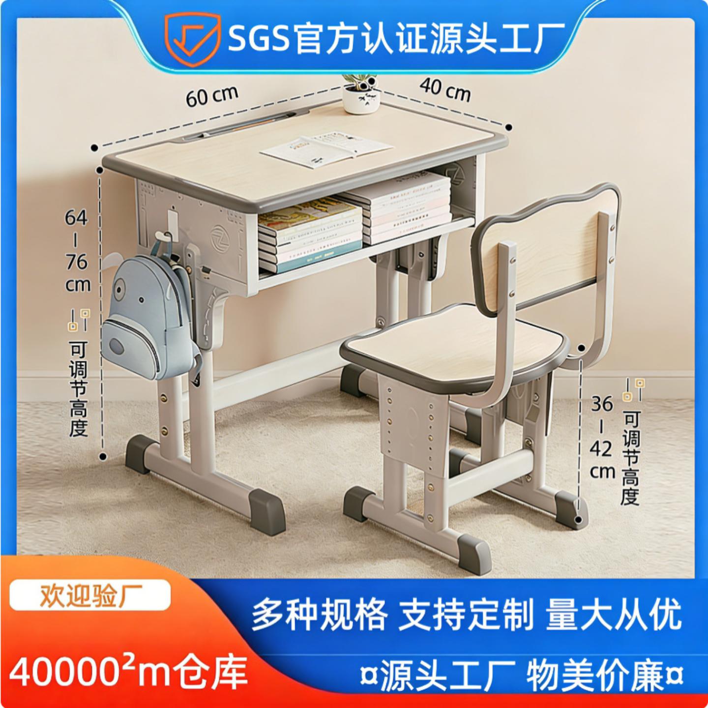 书桌小学初中学生培训机构辅导班课桌椅家用儿童教室座椅学习桌图片