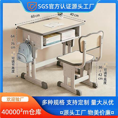 书桌小学初中学生培训机构辅导班课桌椅家用儿童教室座椅学习桌