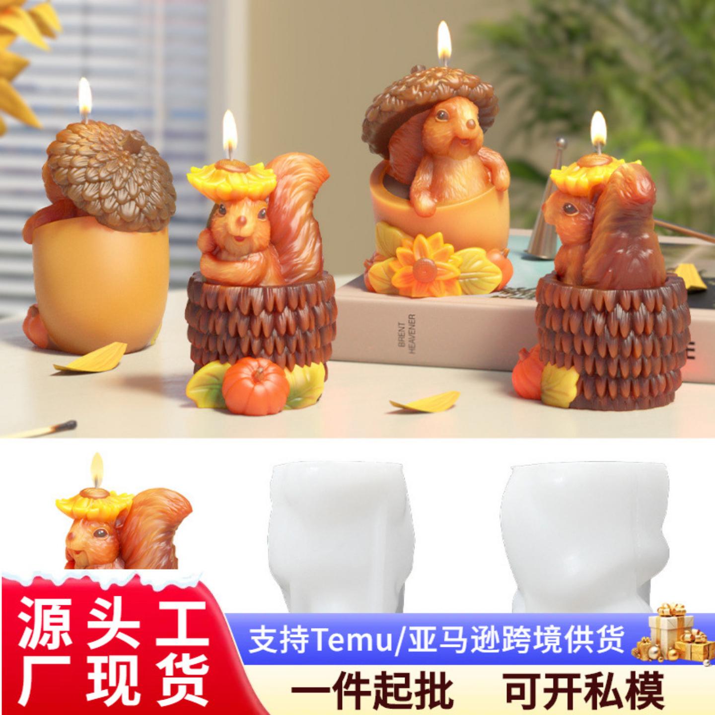 向日葵松鼠蜡烛硅胶模具diy滴胶