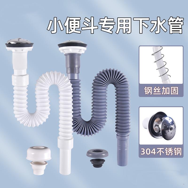 小便池塑料下水管由排钢钢丝/排水管下软管小自便斗不水锈下水管