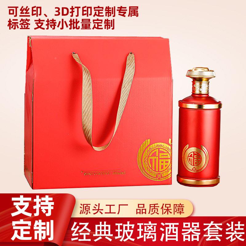 现货斤装全套庆玻璃酒一空酒婚喜宴 珍藏原浆白酒5100ml