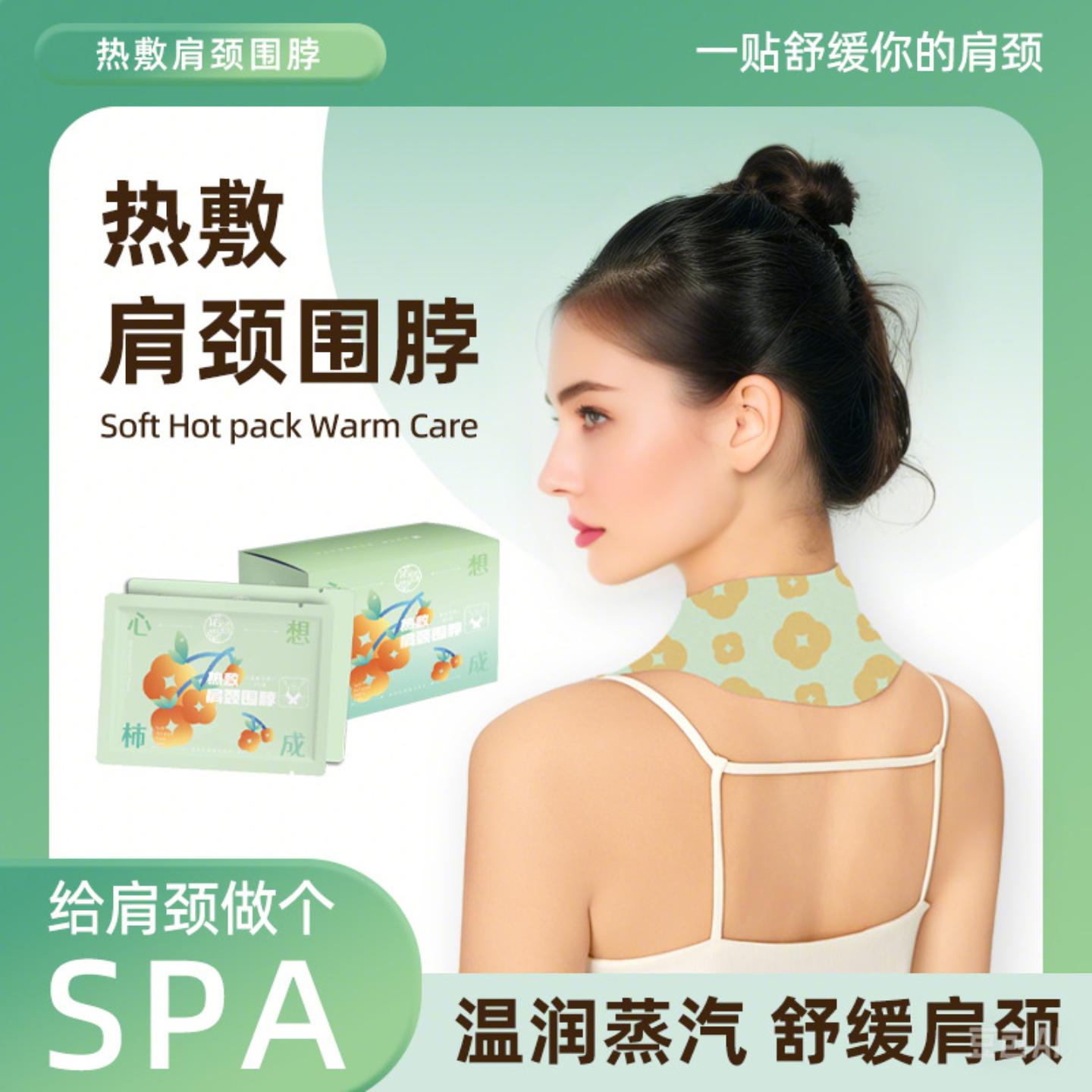 暖肩颈锥蒸汽热敷贴自发热暖贴