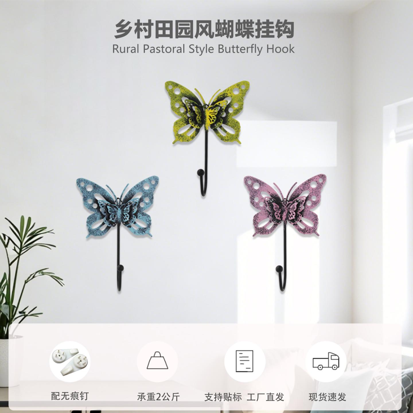 复古铁艺蝴蝶挂钩免打孔墙面装饰