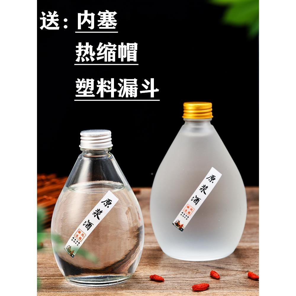 白A5自L玻璃一斤酒瓶空瓶子果酒瓶装F76TJHSH酿分装养生酒二两磨