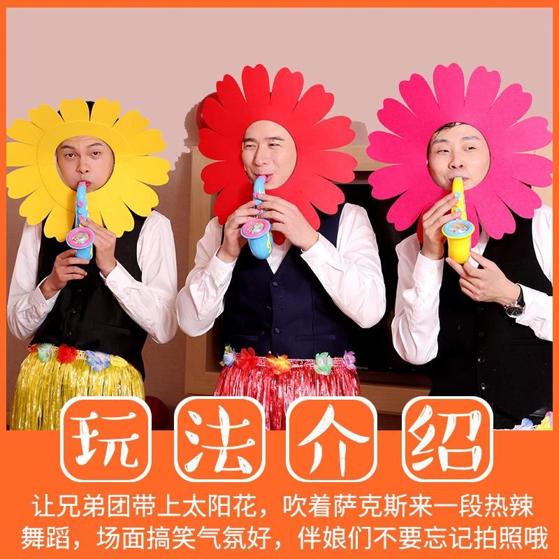 抖音结婚亲戏道接具卖萌 向日葵妖娆太阳花 头套 游萨克EFB斯 整