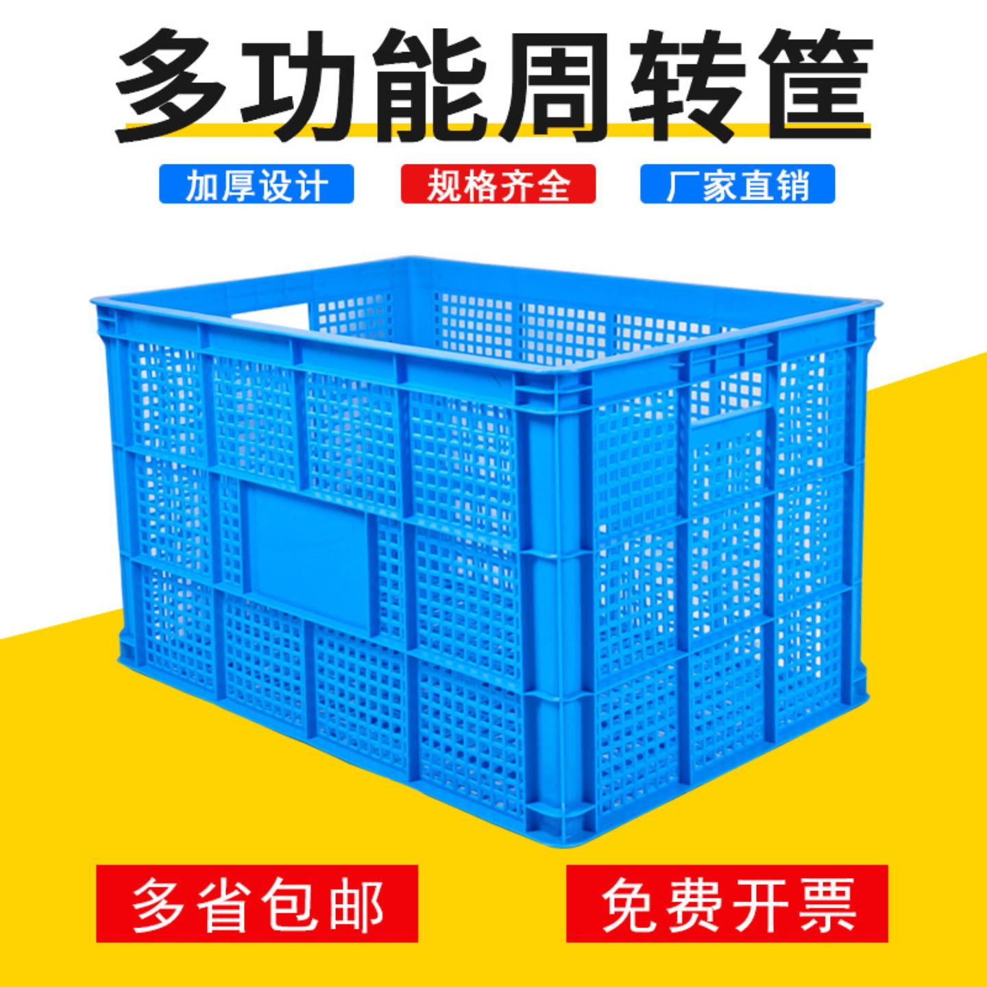 筐子塑料筐长方形镂空大号加厚