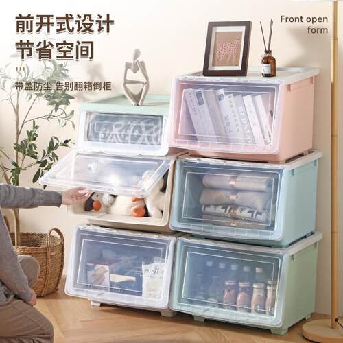 儿童玩具收纳箱前开式宝宝塑料