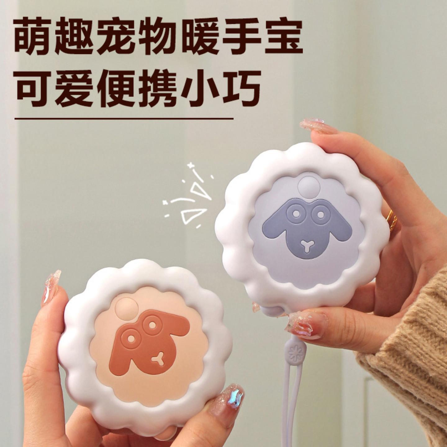 创意萌趣USB暖手宝充电式可爱