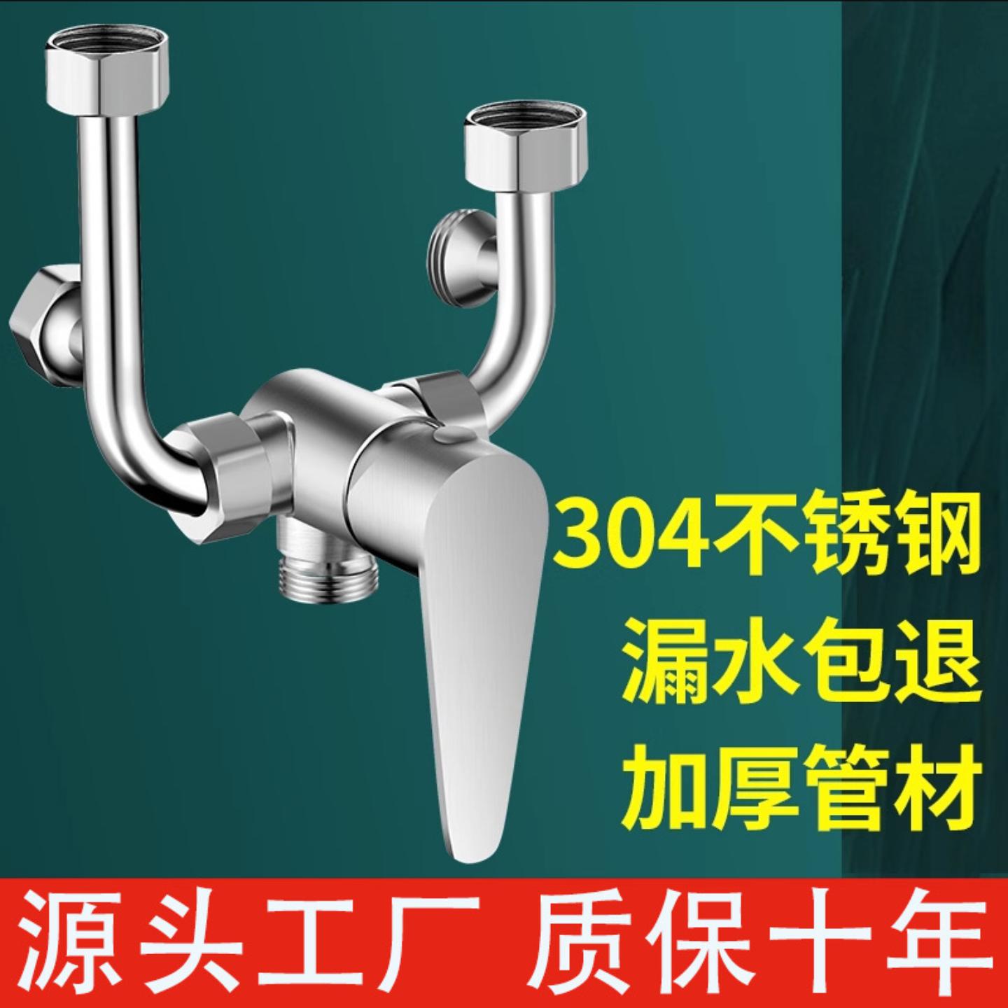 热水器304不锈钢混水阀明装淋浴配件冷热开关u型混合阀水龙头通用