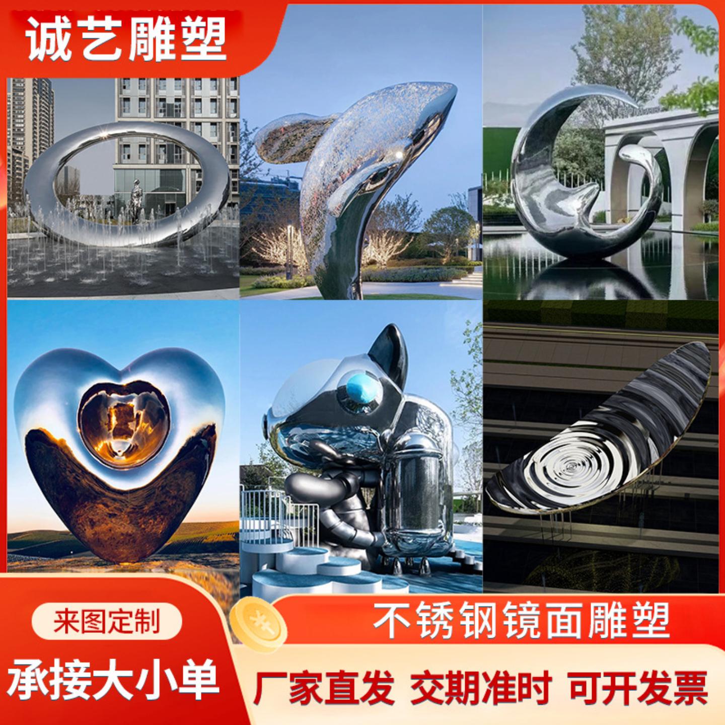 不锈钢镜面雕塑定制校园模型摆件异形景观装饰艺术品