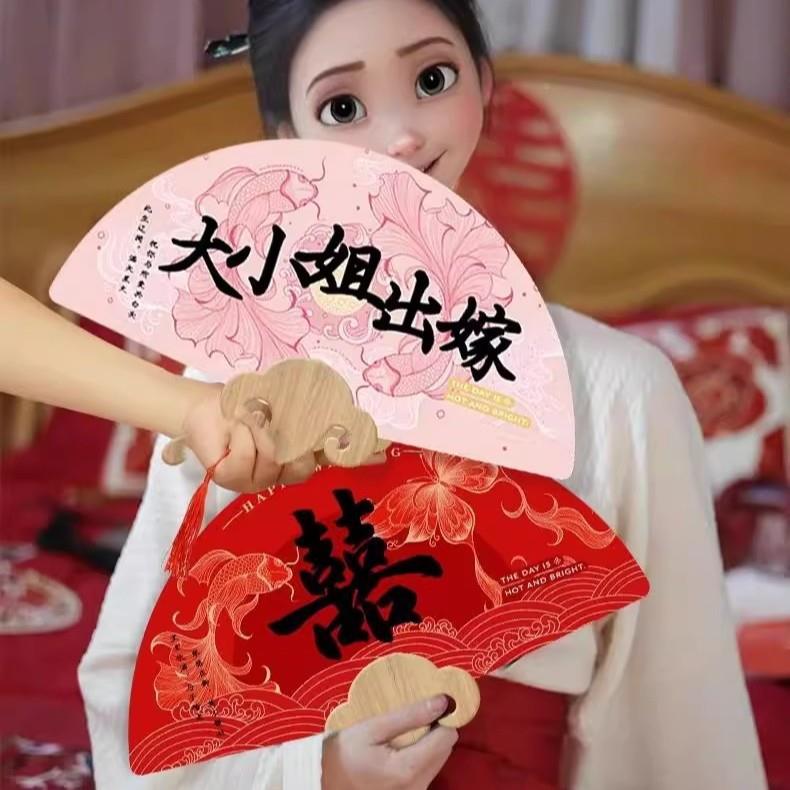 结婚喜扇半月子中国风婚新礼伴娘团迎亲娘接亲拍照道W965具扇团扇
