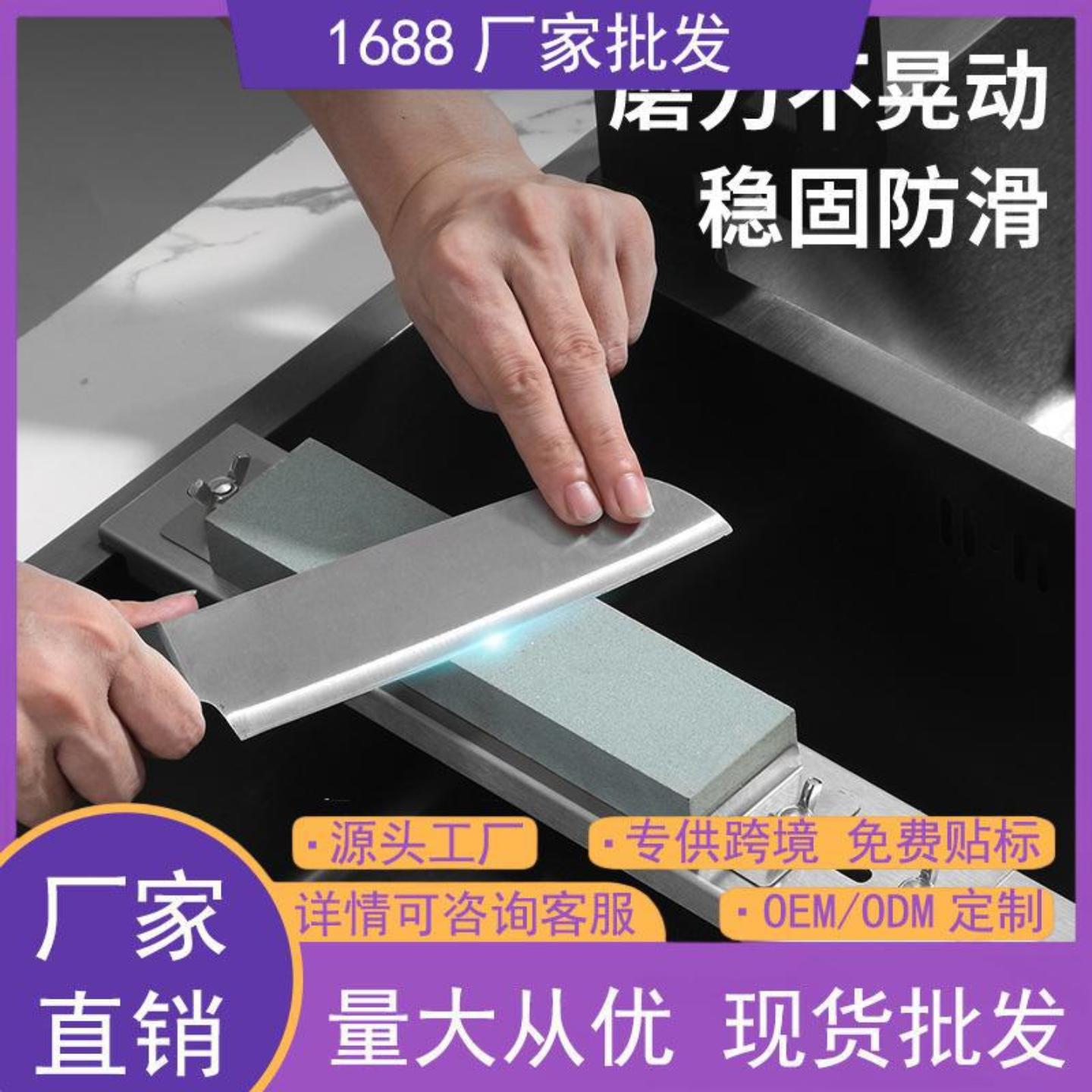 可调节不锈钢磨刀架水槽固定架