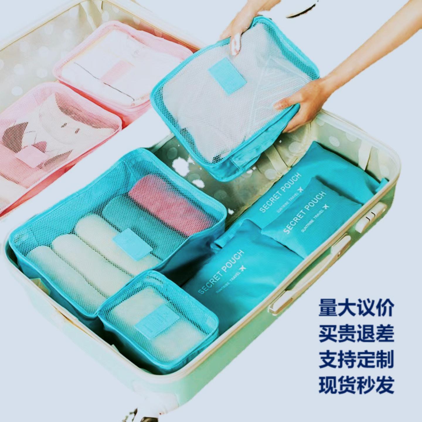 韩版旅行收纳包6件套防水衣服