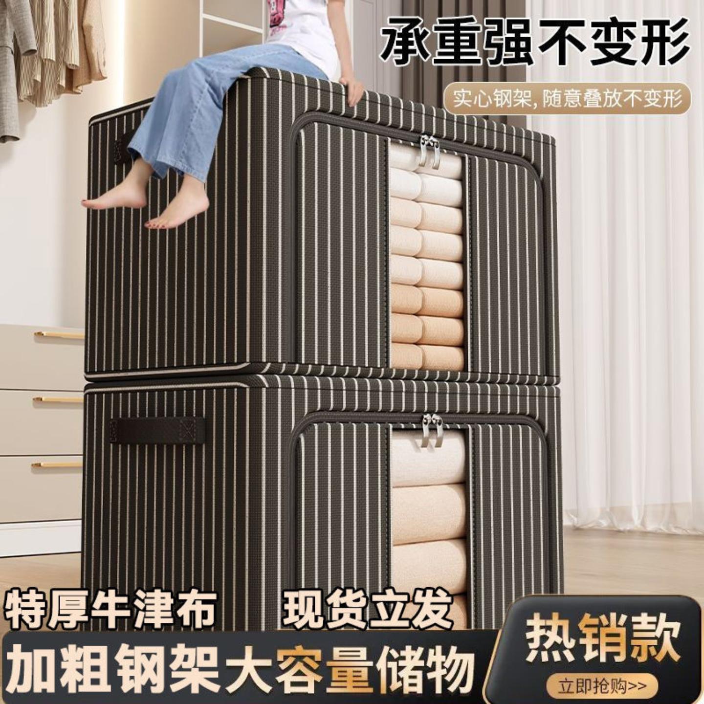 条纹牛津布钢架收纳箱家用大容量