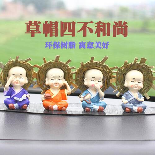 热销树脂大草帽四不和尚车内饰品