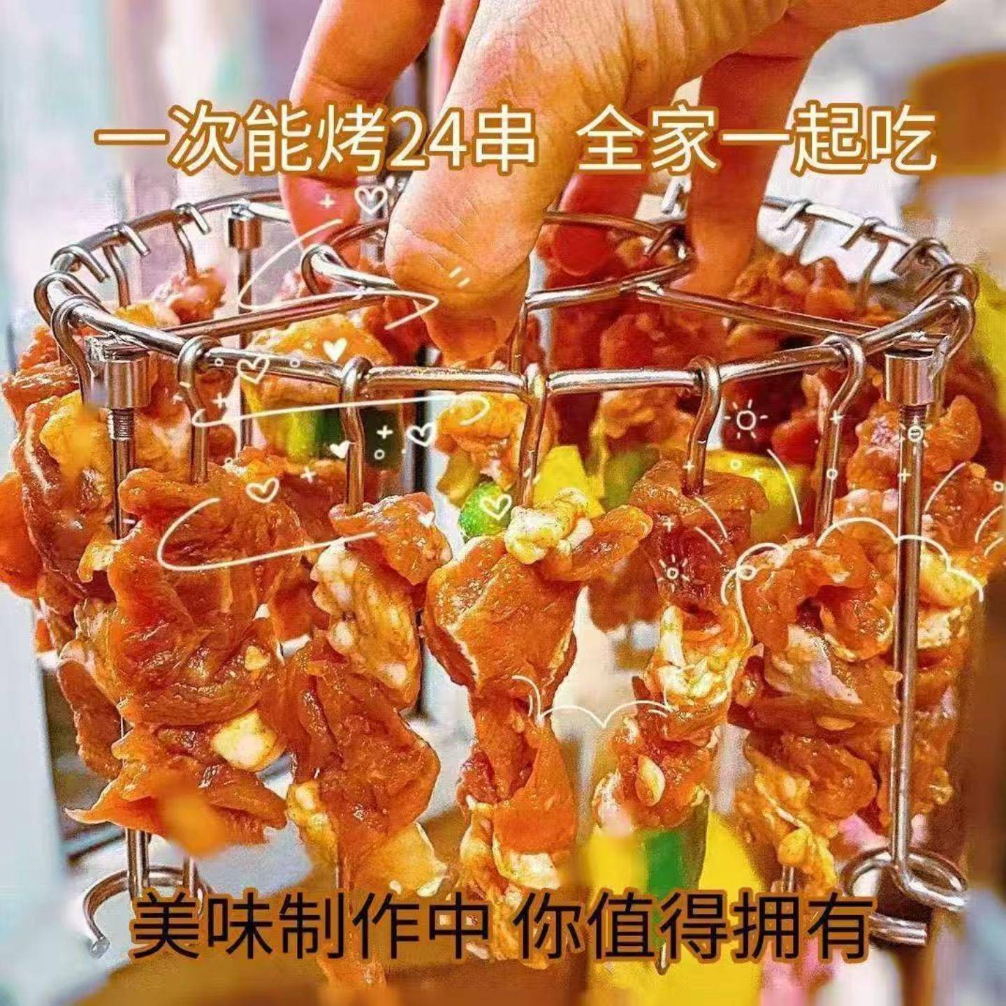 新款家庭版空气炸锅烤箱24串烤架