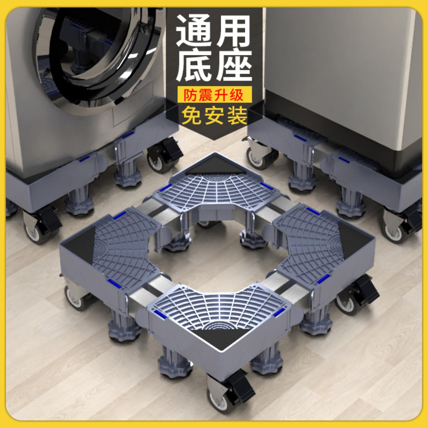 洗衣机底座支架托架置物架子垫子