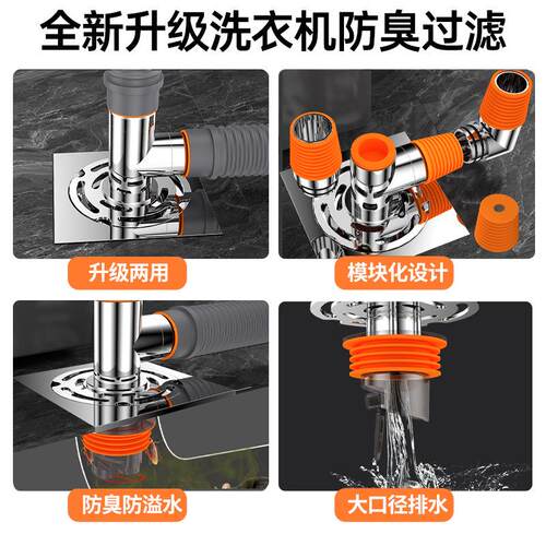 洗衣机地漏衣接头手地面/芯水下水管道槽三通排水管洗盆洗机专用