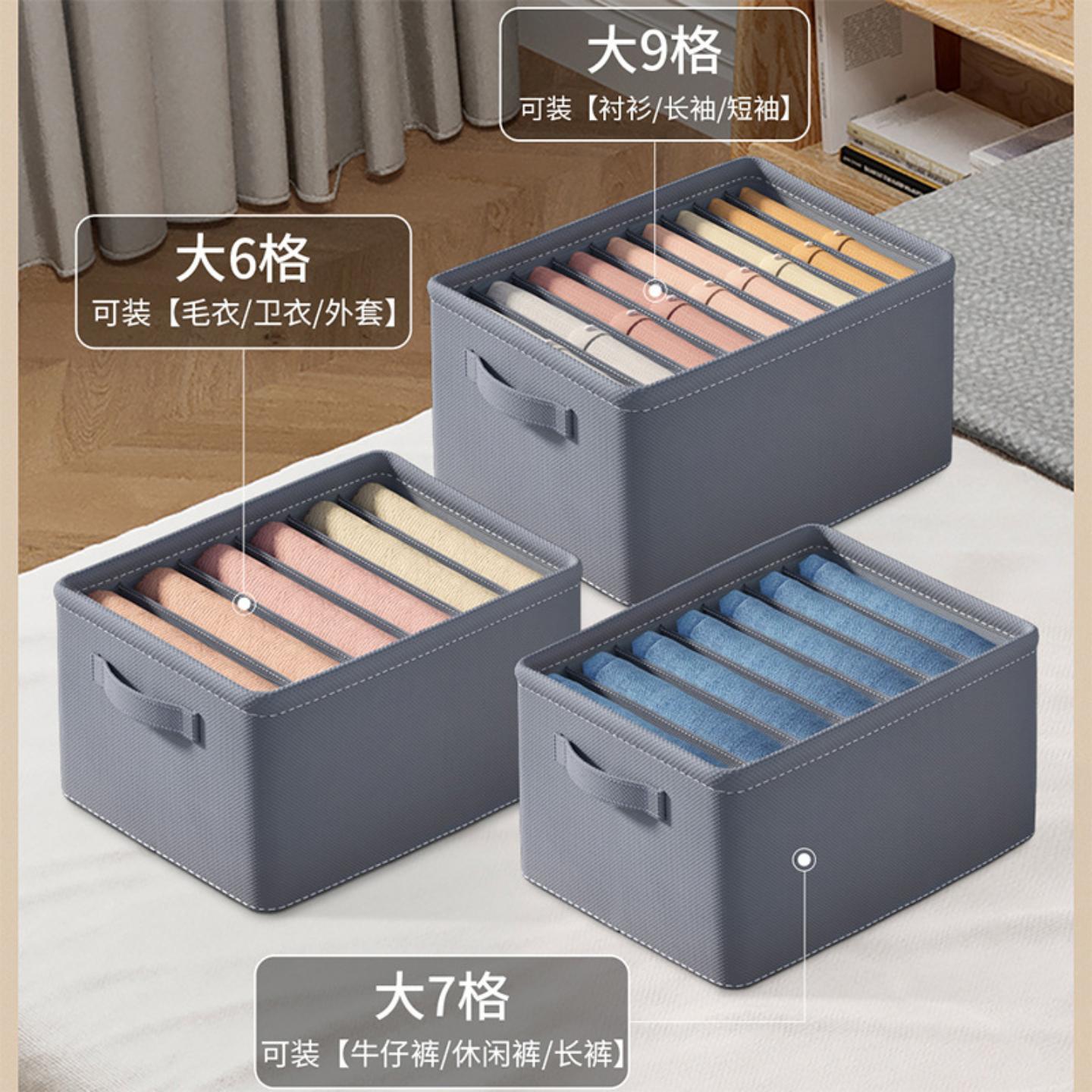 简约衣服收纳加厚裤子分格整理盒