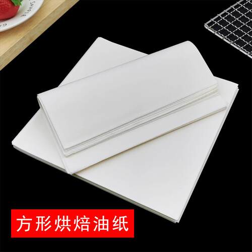正方形烘焙油纸防油纸厨房油炸