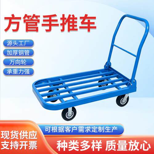 方管手推车搬运车折叠小推车四轮