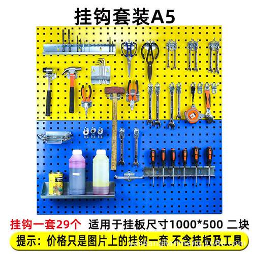 洞工墙谷子店挂板方孔洞板墙整板五金具工/具架面物料架收纳展示