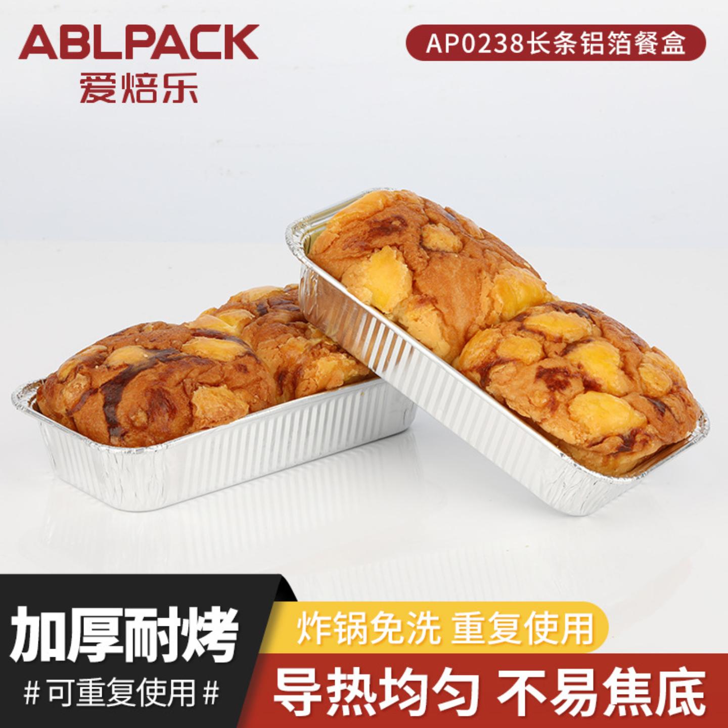 一次性锡纸托盒长方形面包铝箔托