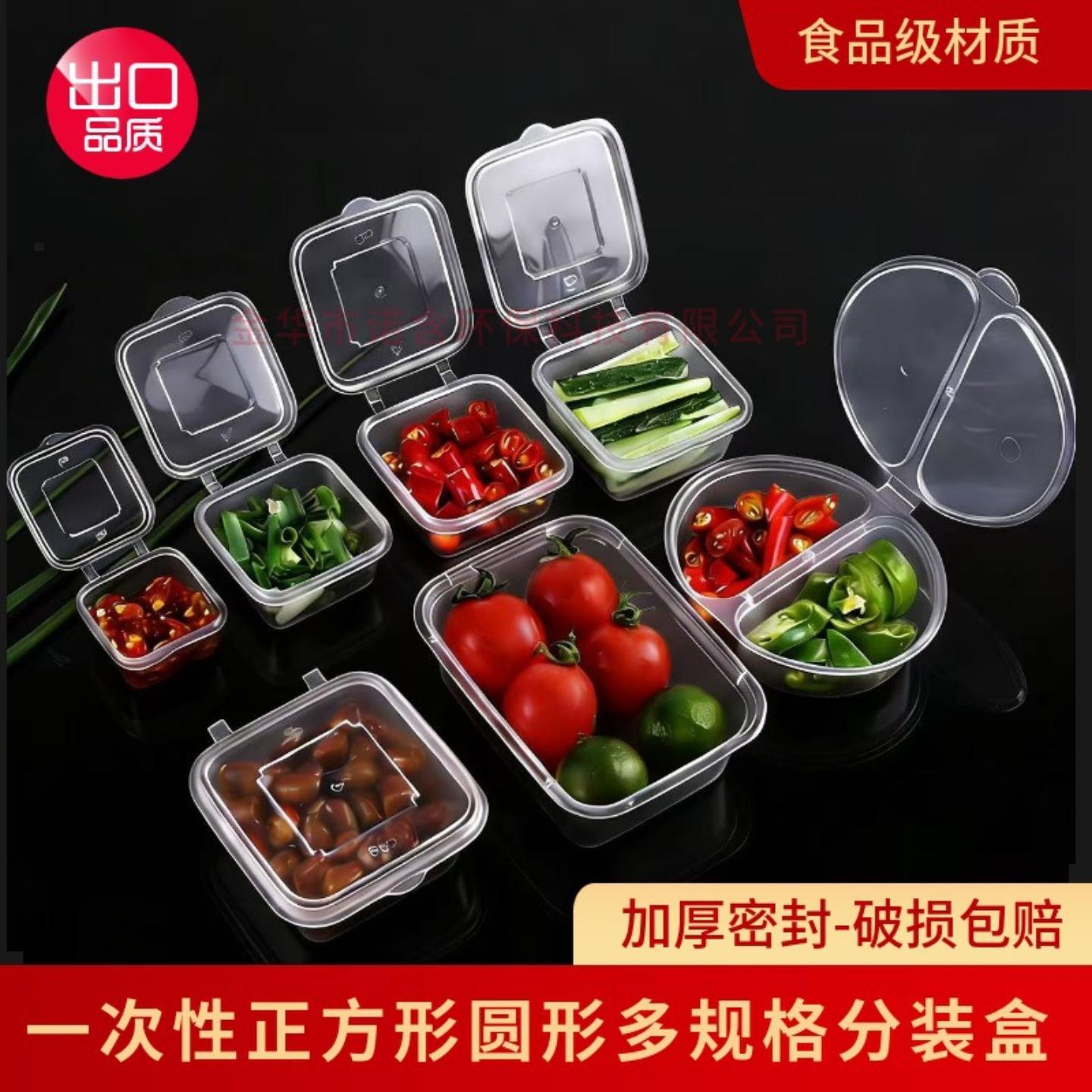 一次性正方形酱料杯异形食品分装