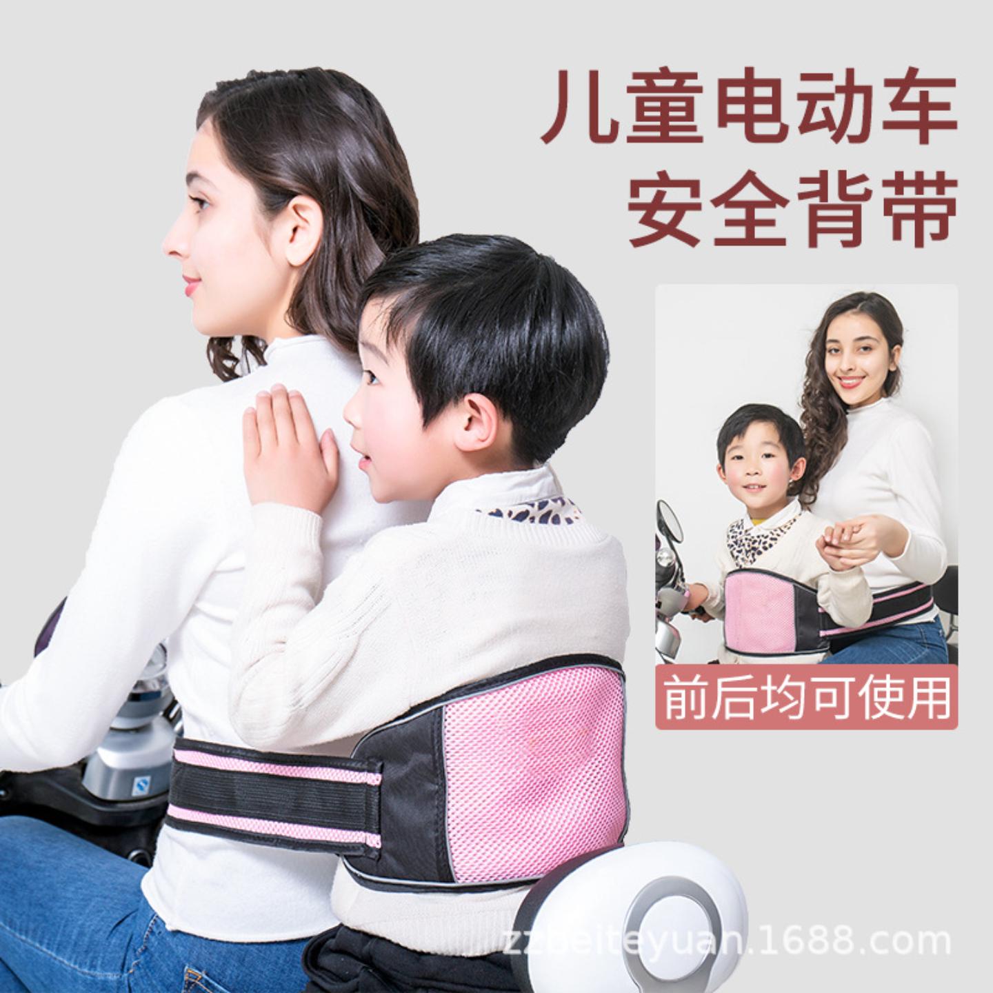 电动车儿童安全腰带背带宝宝电瓶