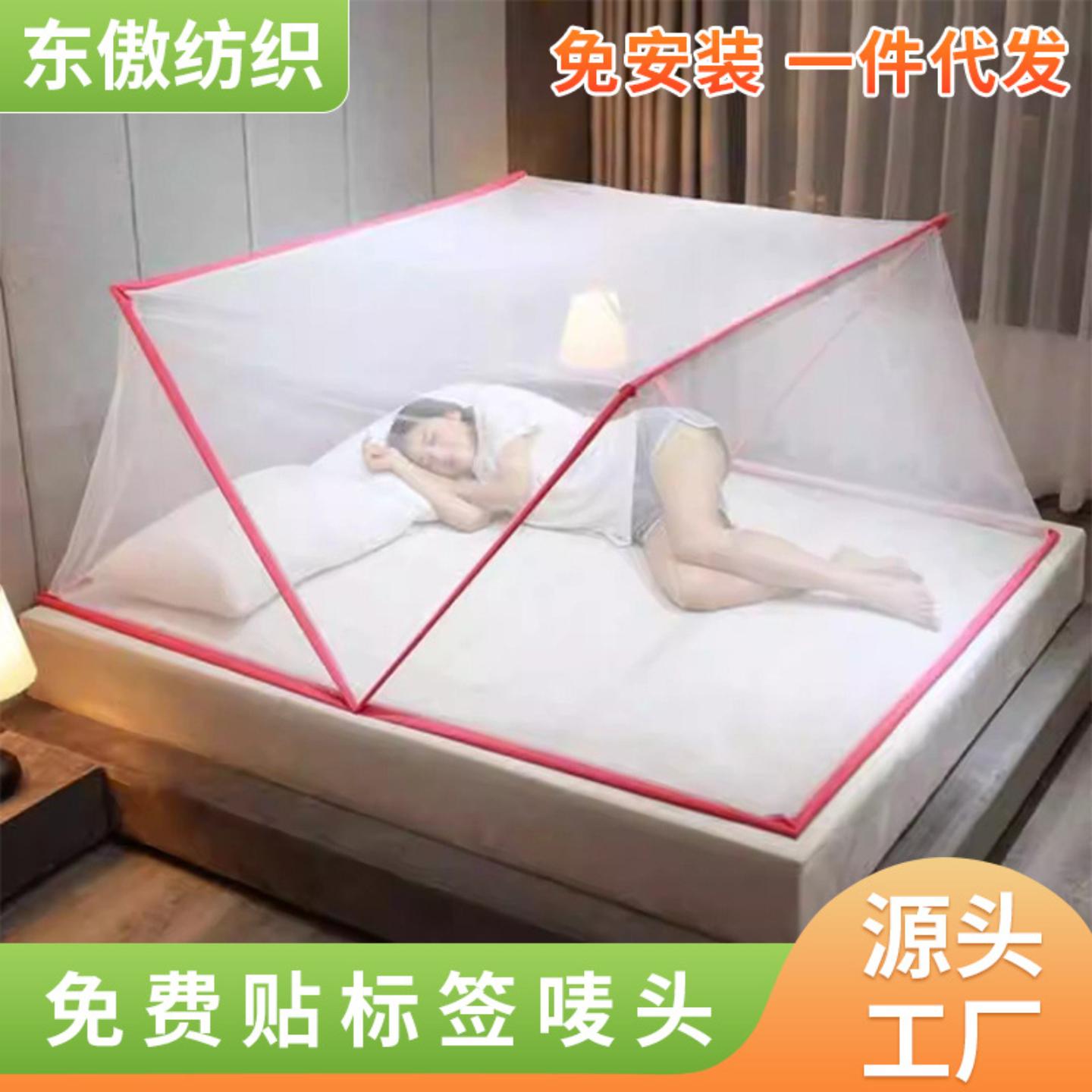免安装折叠蚊帐学生宿舍防蚊罩