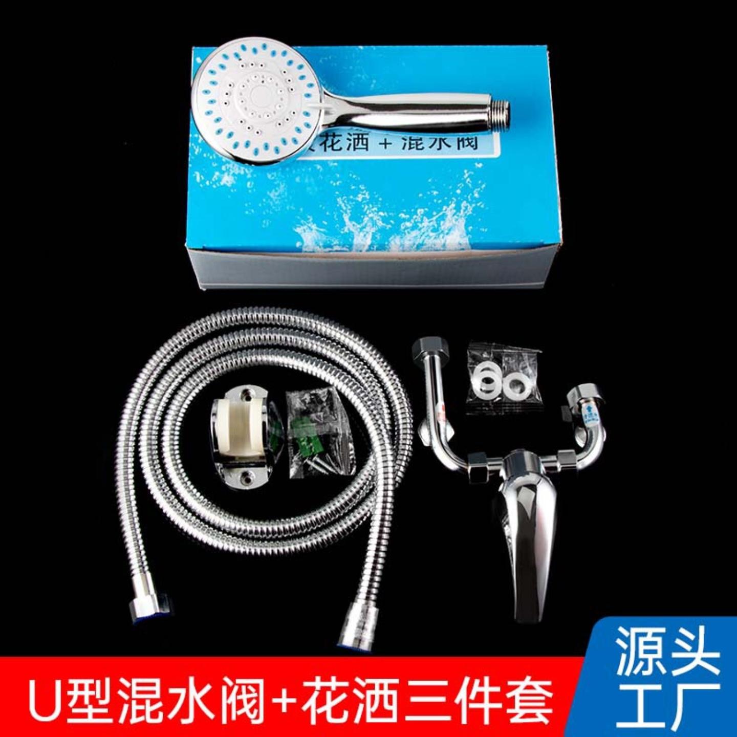 通用花洒喷头混水阀U型明装套装