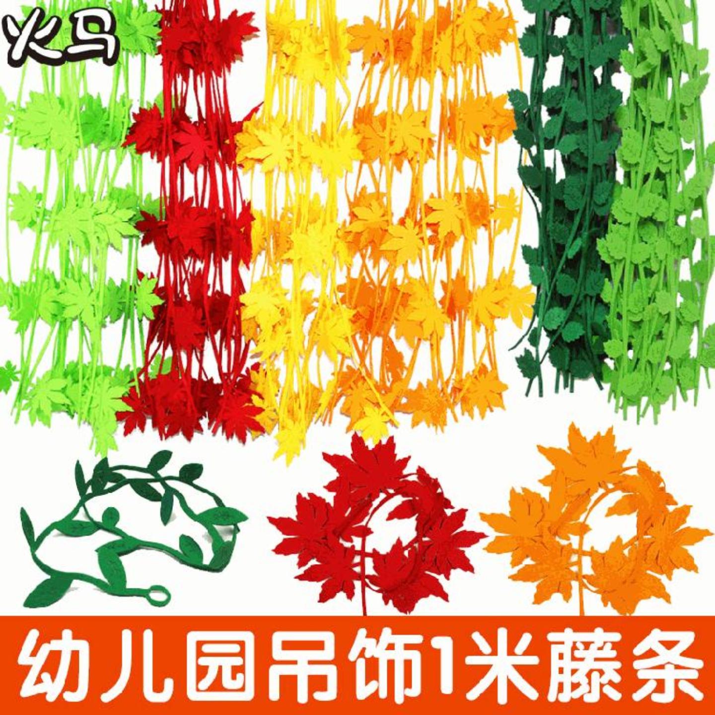 毛毡布藤条客厅假花吊饰空中装饰