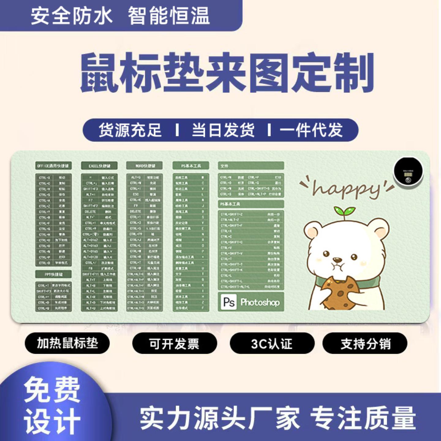 加热鼠标垫发热暖桌垫办公室电脑图片