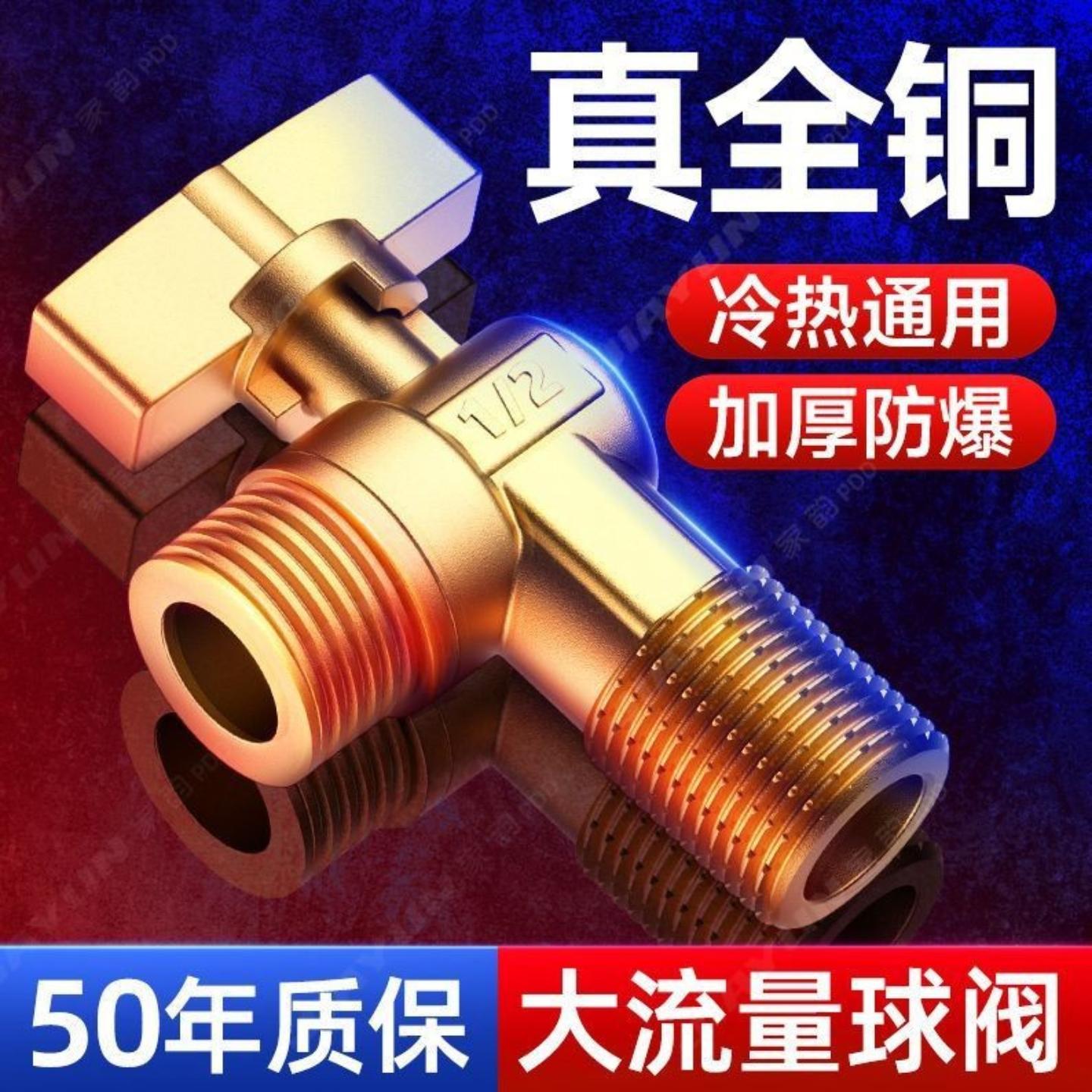 球阀燃气热水器专用家用4分大