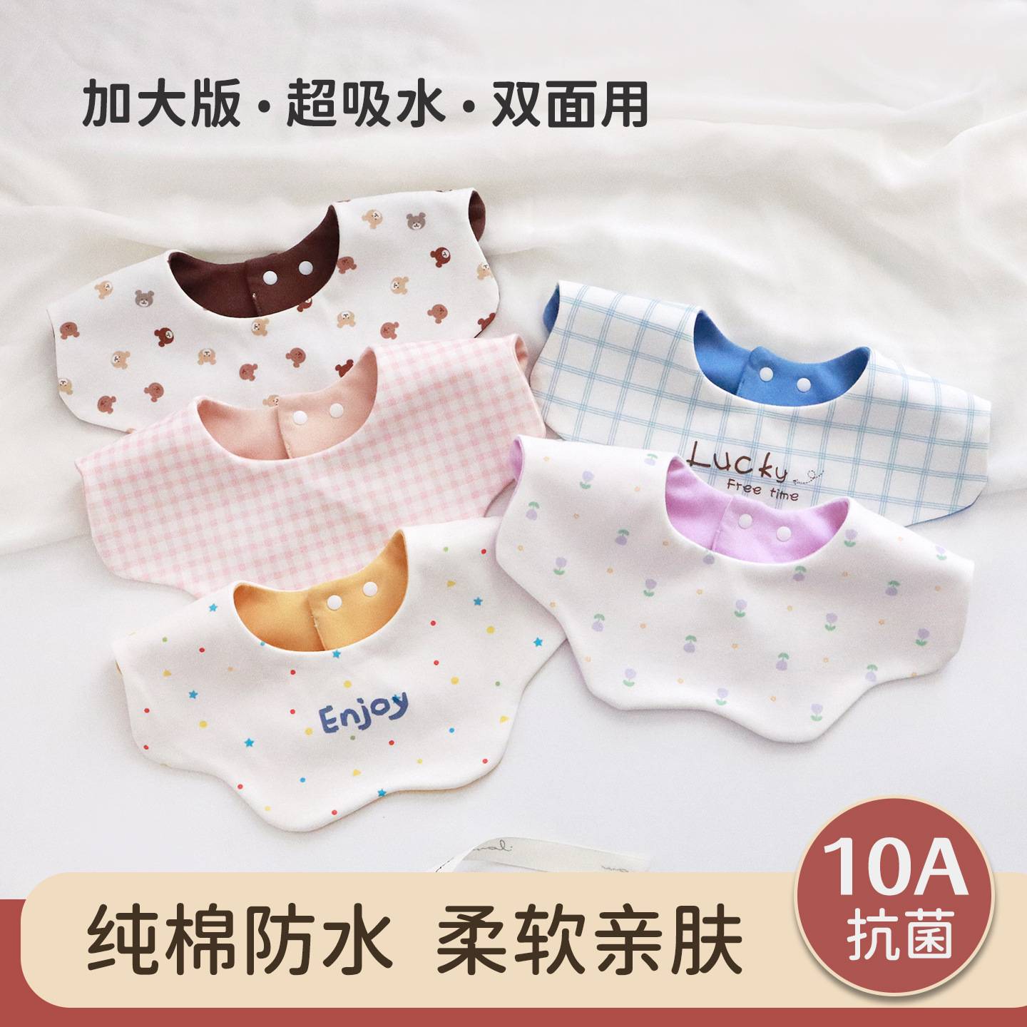 易顽宝口水巾婴儿双面加大防水