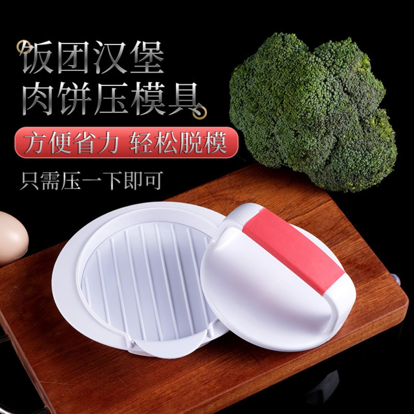 饭团模具汉堡DIY肉饼压肉饼子