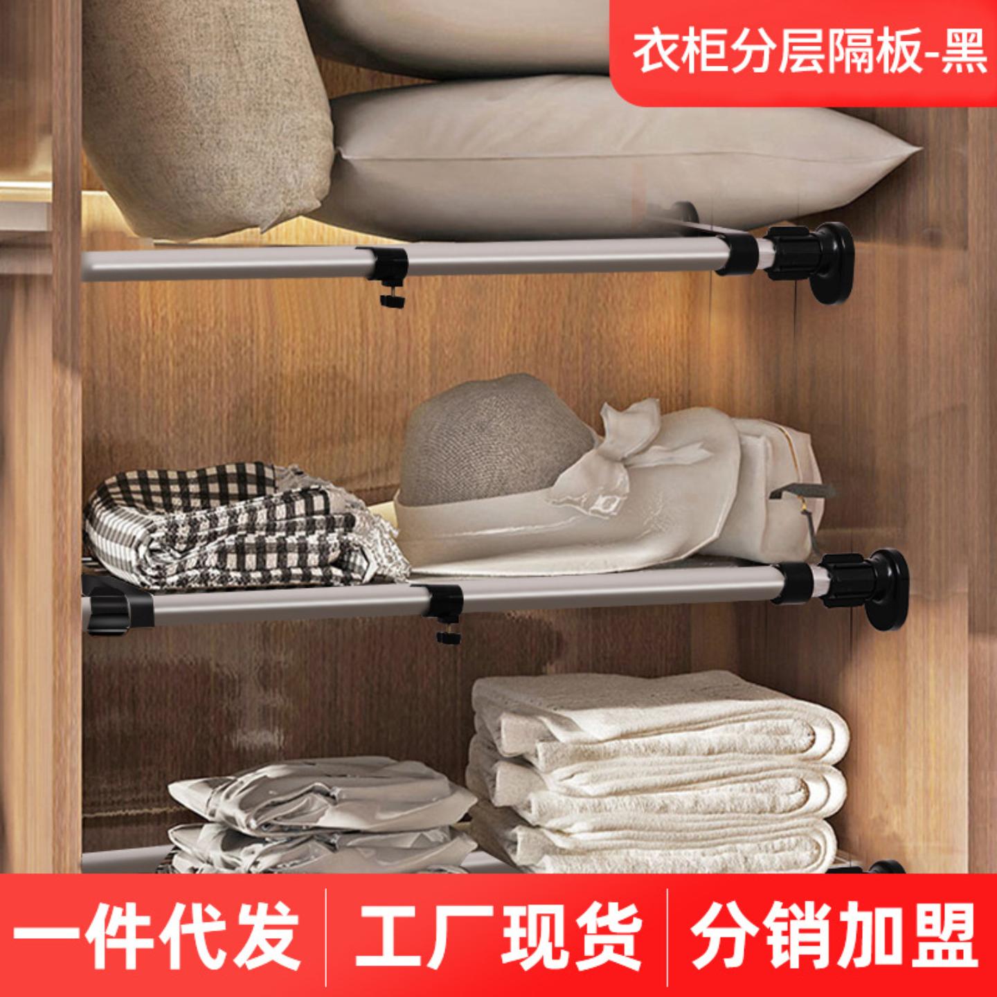 衣柜分层隔板黑色置物架柜子伸缩