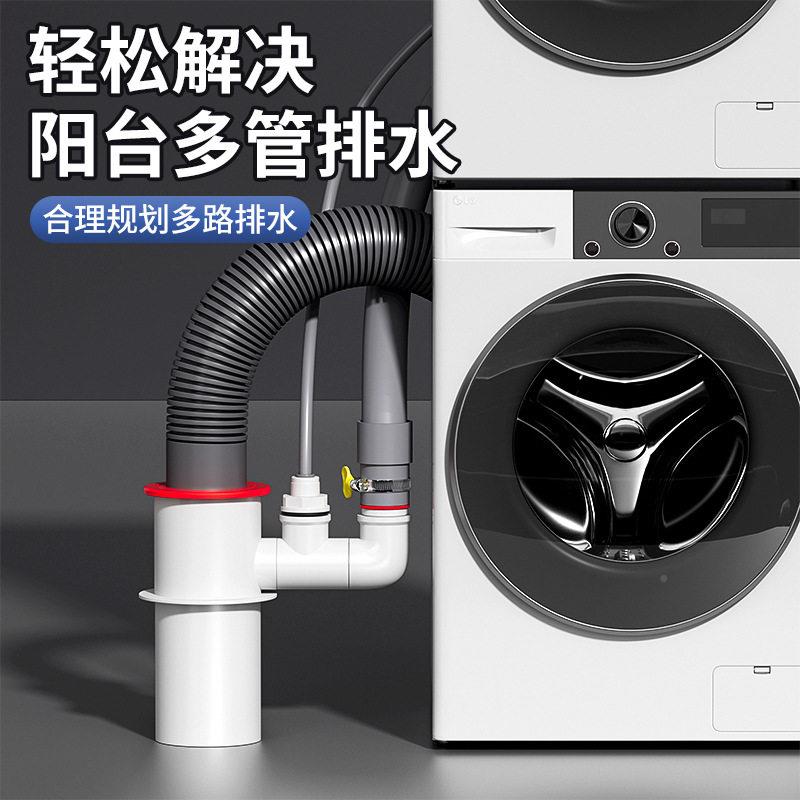 /阳台洗通衣机下水三头分水器烘干四机排水道通防反水止逆阀接管
