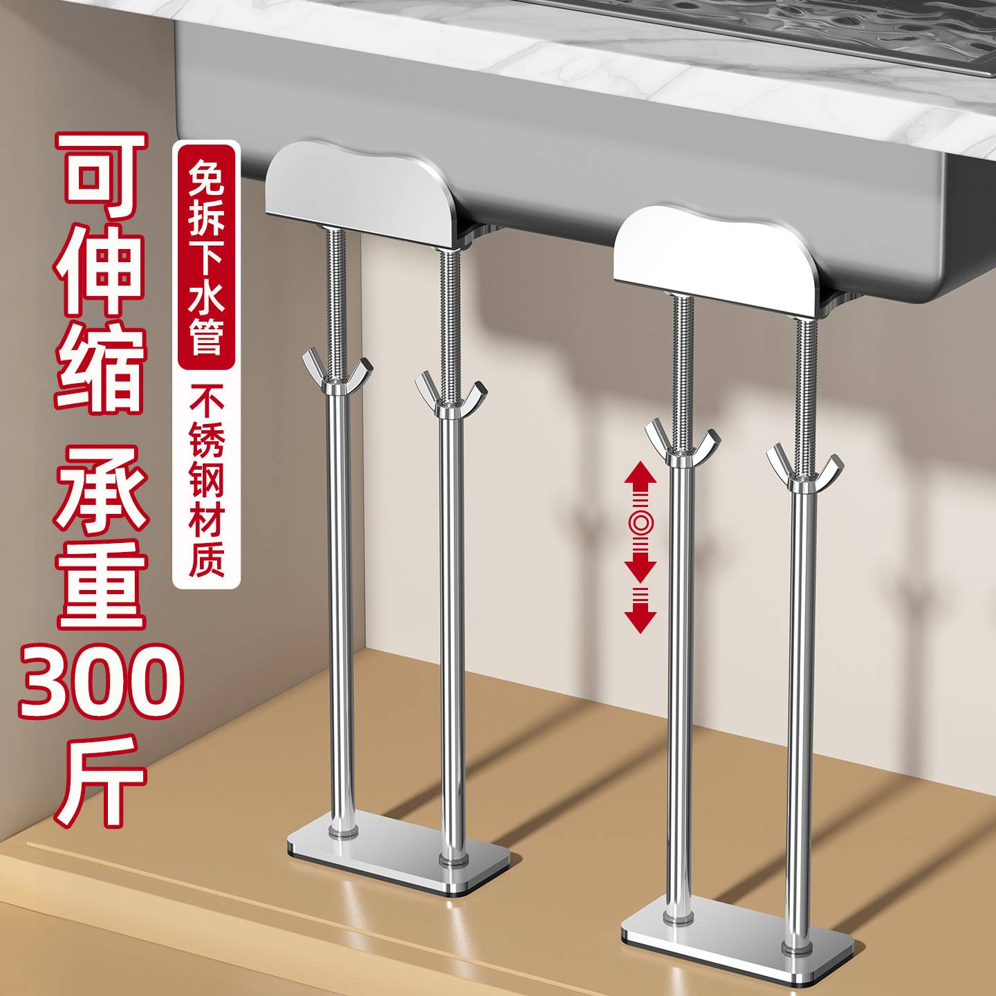 厨房水槽台下盆支撑架不锈钢