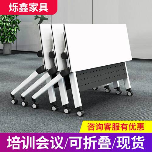 折叠培训桌椅组合移动长条办公桌