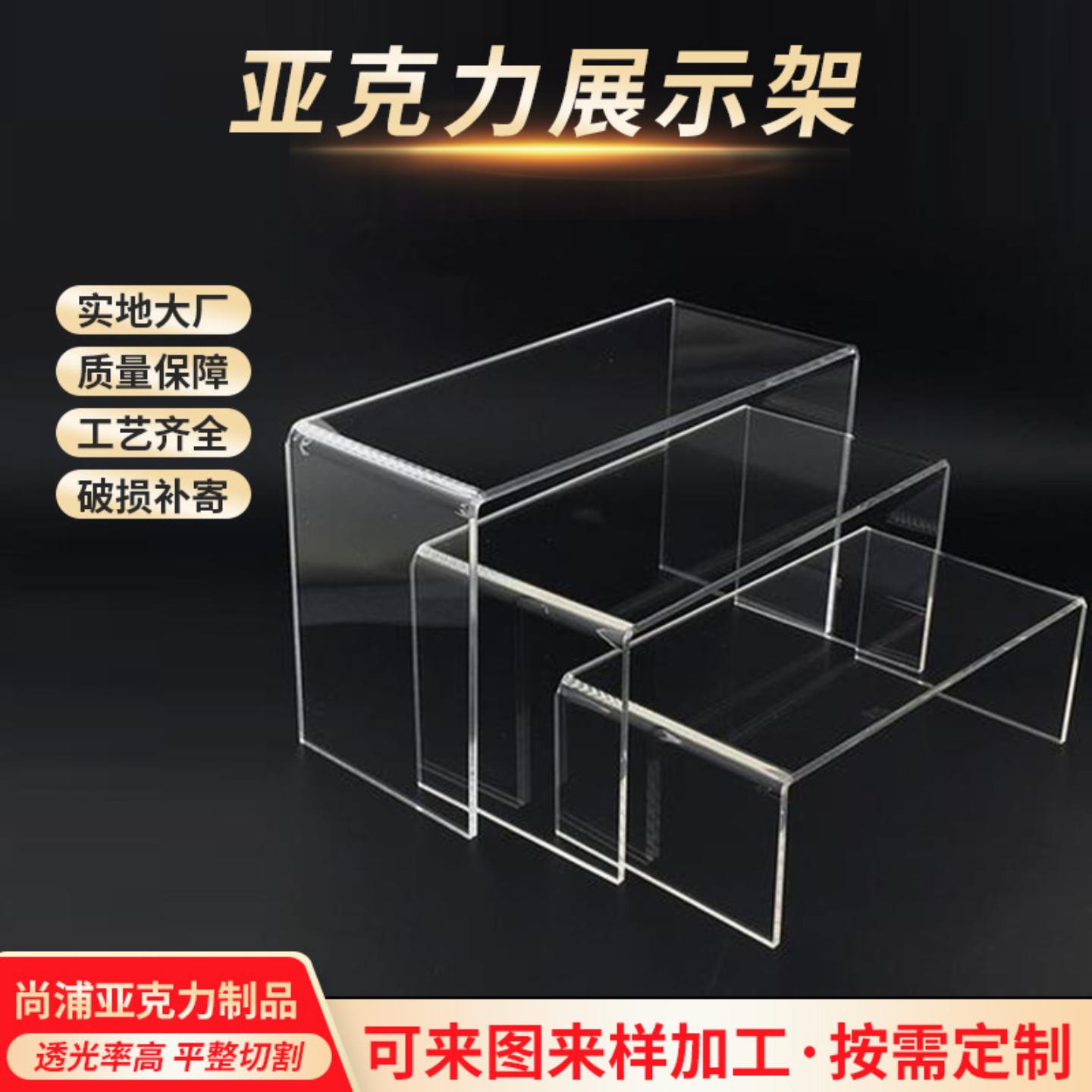 亚克力u型展示架定制化妆品