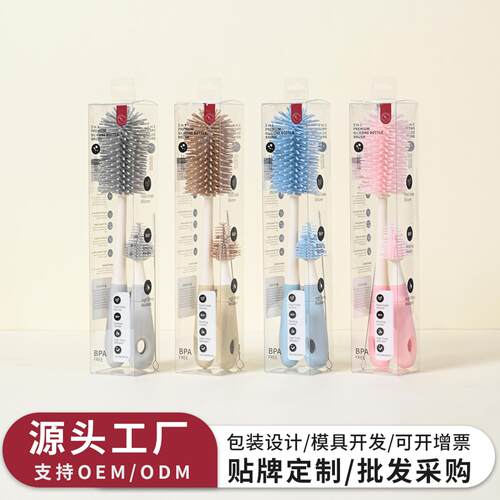 硅胶奶瓶刷清洗刷新生婴儿专用