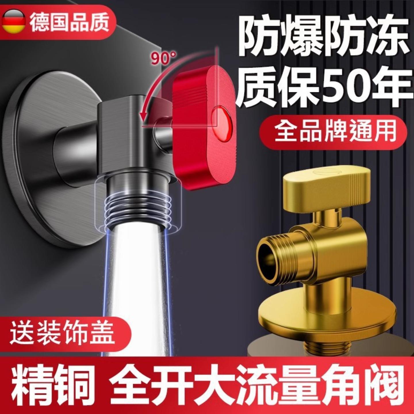精铜大流量角阀三通热水器燃气