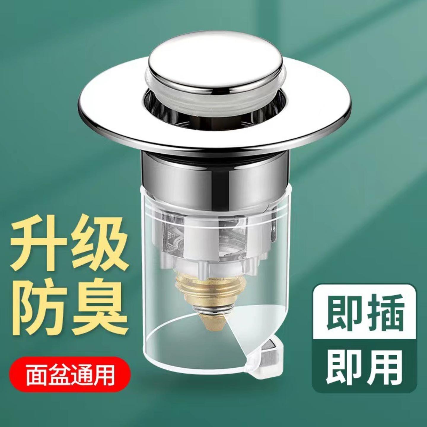 洗面盆下水器弹跳芯洗手脸盆池台盆铜芯按压式弹跳芯漏水塞子通用