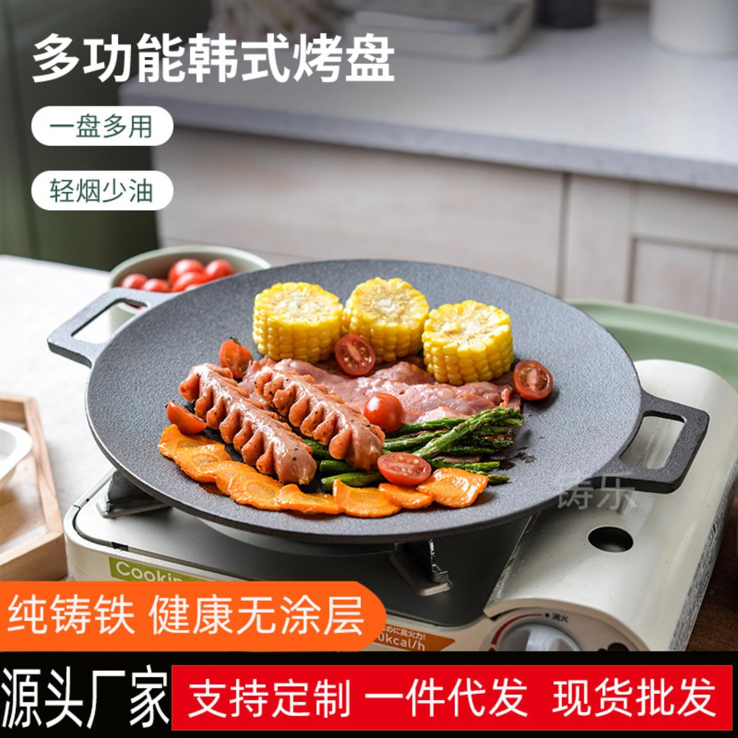 铸铁户外烤盘韩式烤肉盘卡式炉