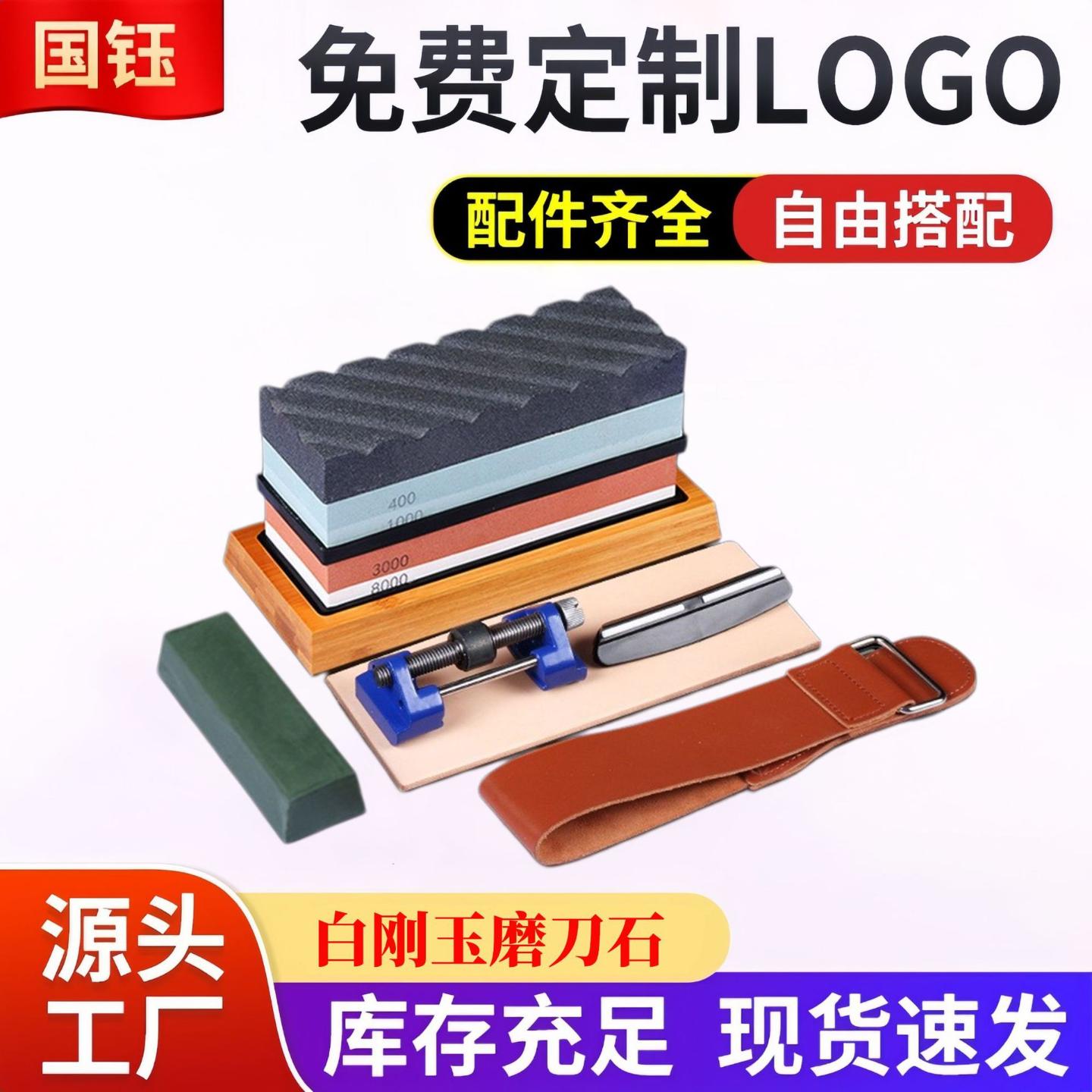 400/1000#30008000白刚玉磨刀石