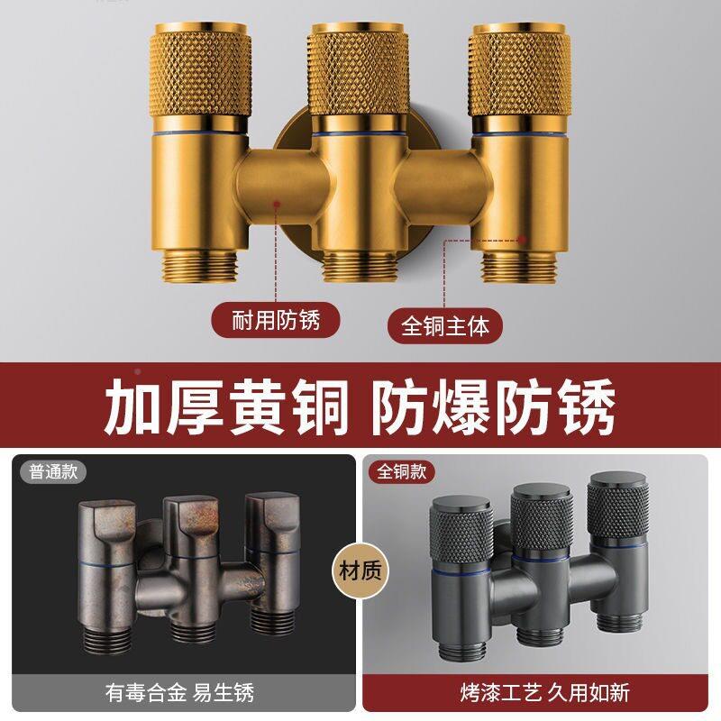 全铜一进/机三出角阀三控四水龙头三出水分洗水阀通衣水龙头三角