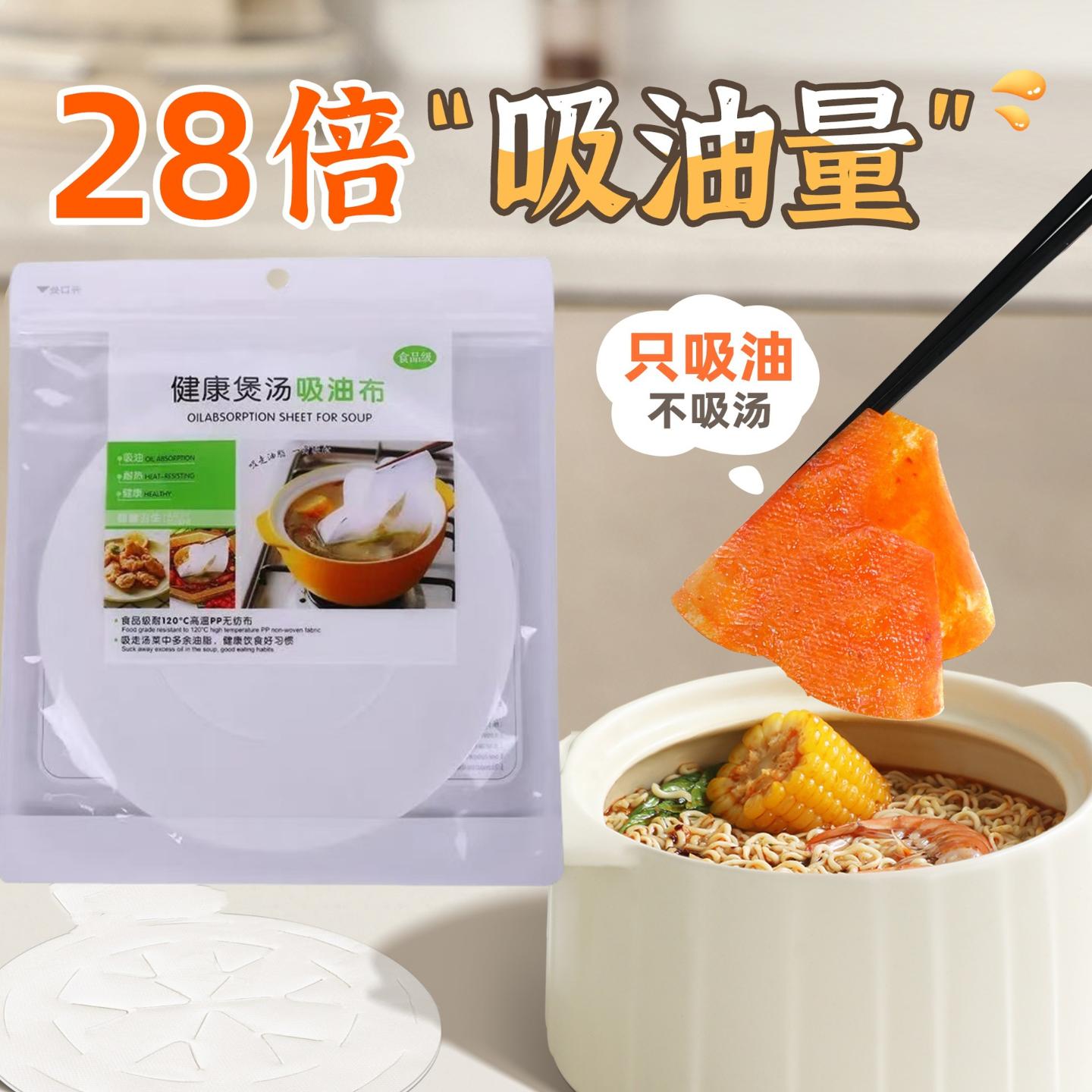 汤用吸油纸煲汤专用吸油膜厨房