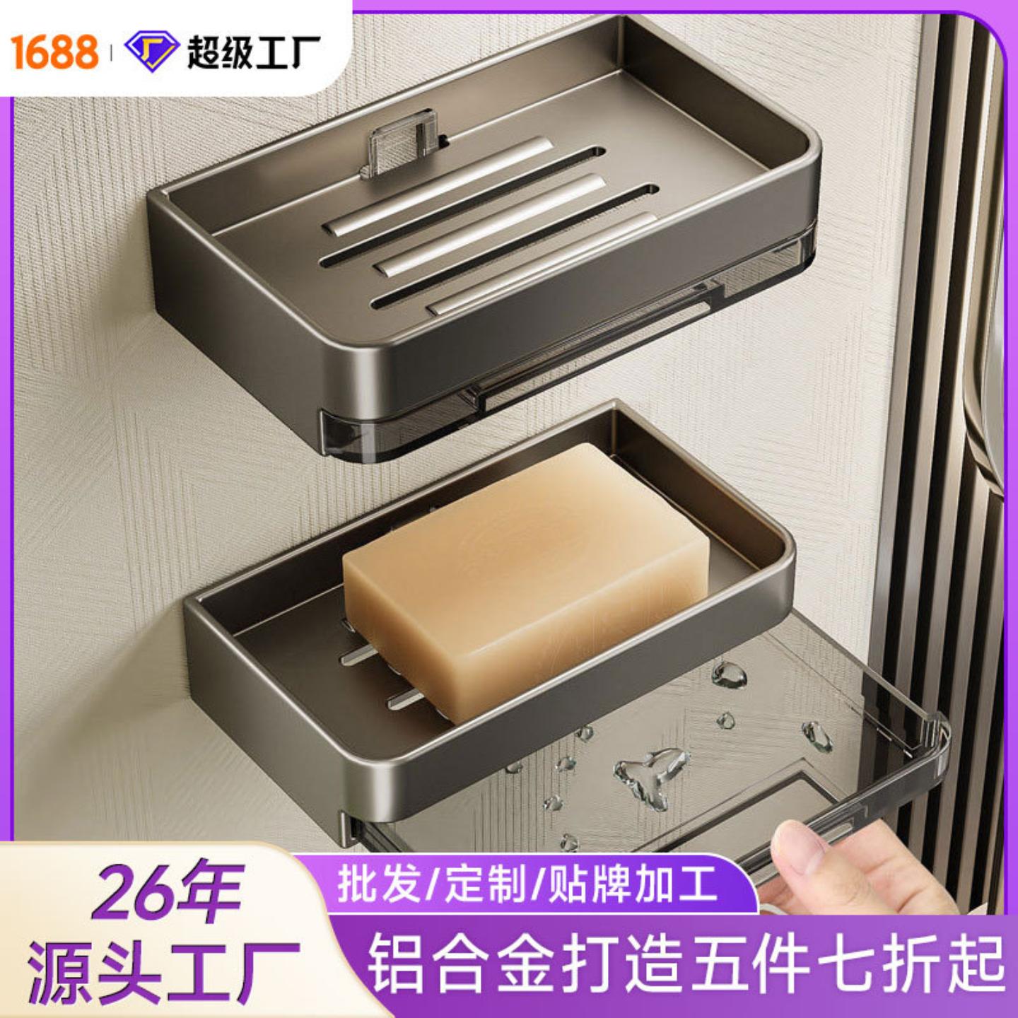 壁挂式肥皂盒香皂盒置物架卫生间