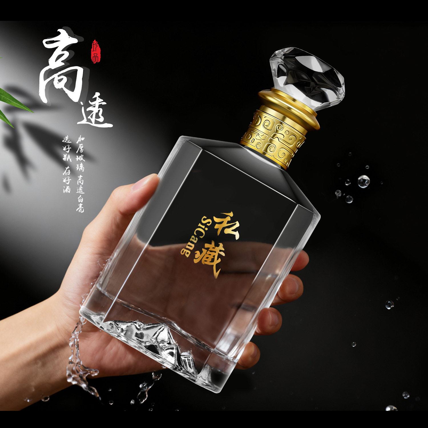 白酒酒底玻璃自酿酒山酒白料礼盒洋酒水晶盖zy586空带晶盖